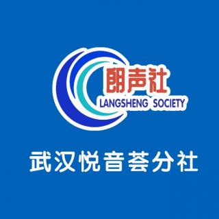 朗声社武汉悦音荟分社金秋见面会（2）