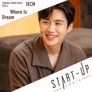 10CM - Where Is Dream《Start-Up》OST Part. 6
