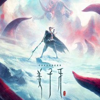 【涛哥故事同步】一战封神的电影《姜子牙》谈中国神话
