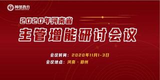 ②从“神墨文化”到“文化神墨”的分享：鞠敦峰老师