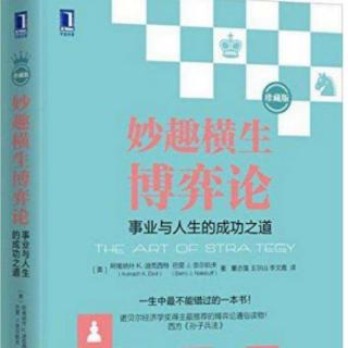 妙趣横生的博弈论12：太超前！往往也容易成为烈士