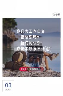 如何看待疾病一林海峰