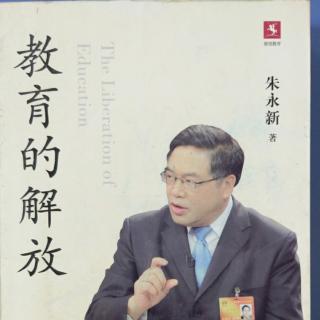 2.重拾教育的信心（P.1-5）