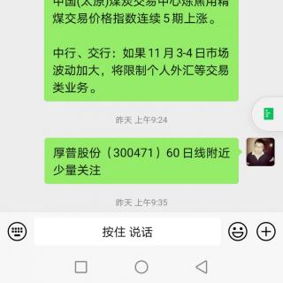 汽车产业链个股继续活跃银行股再度护盘，大盘缩量窄幅震荡收阳星