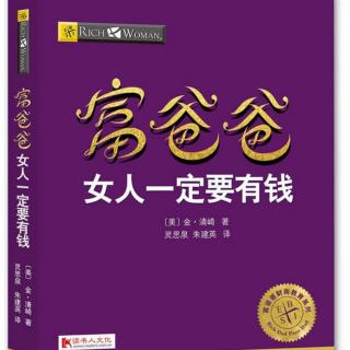 第20章，成功投资人的4个首要要素