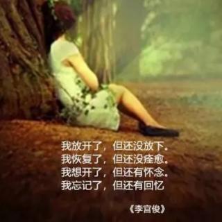 《我原来只是一只蜗牛》作者：残莲