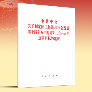 十一、实行高水平对外开放，开拓合作共赢新局面