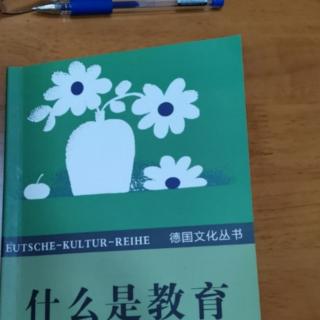 雅斯贝尔斯《什么是教育》7.教育的意义和任务（上）