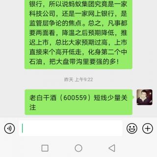 白酒股继续拉升汽车产业链个股鸡犬升天，大盘高开收阳收复60日线