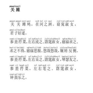 诗经.关雎