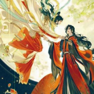 天官赐福 79 背子坡太子陷魔巢