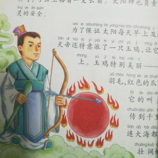 太阳神炎帝