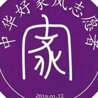 高静《孝经》四组11.6