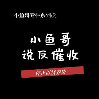 负债后请停止以贷养贷，做好这一步很关键