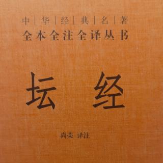 忏悔品第六