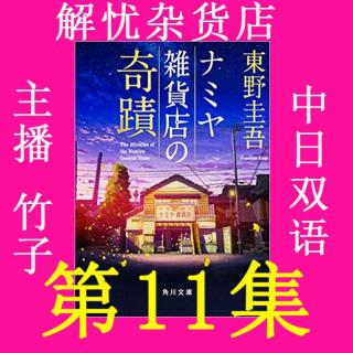 【双语】深夜的口琴 第5集 by主播：竹子