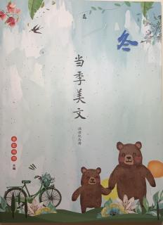 美文-11-7《立冬》