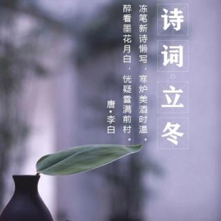 《冬来无恙，愿你我安好》— 春暖花开