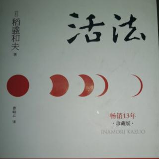 《自序》改变思维方式人生将发生180付转变