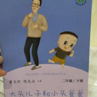 变成的一条鱼