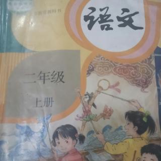 朗读课本《玲玲的画》～语文园地三