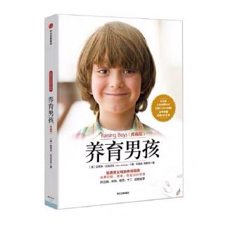 1270《男孩成长的三个阶段》-7《养育男孩》