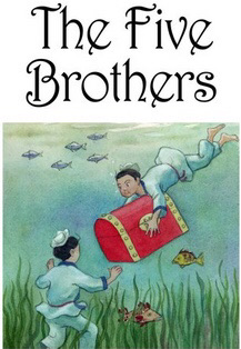 the Five Brothers 五兄弟