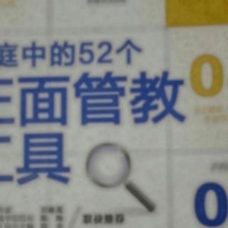 《正面管教工具卡》修复错误的4个“R””