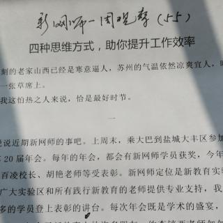 郝晓东《新网师一周观察》（55）