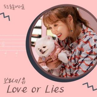보라미유(Boramiyu) - Love or Lies (哆哆嗖嗖啦啦嗖 OST Part.9)