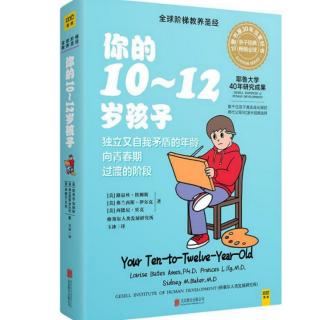 12岁孩子学校生活：热情过度