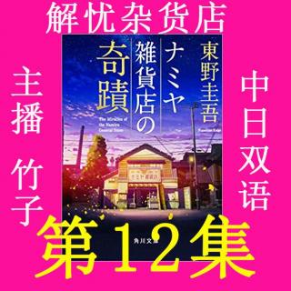 【双语】深夜的口琴 第6集 by主播：竹子