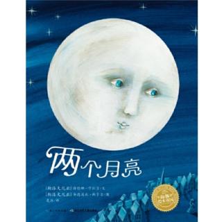 两个月亮🌜（来自FM1732981）