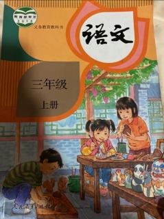 2020年11月9日，背誦語(yǔ)文書(shū)四單元。