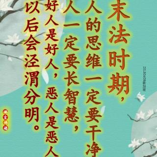 202011.9《何谓心、道、德、事》