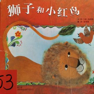 第1期《狮子和小红鸟》（来自FM39322575）