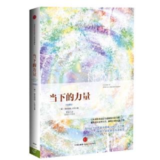 3-6 摆脱心理时间