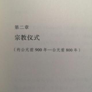 三、周朝的仪礼  第二章 宾祭