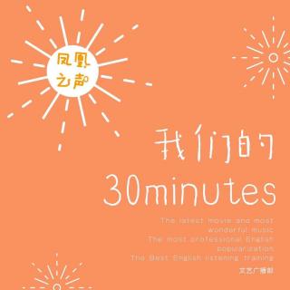 30 minutes | 《婚姻故事》