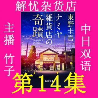【双语】深夜的口琴 第8集 by主播：竹子