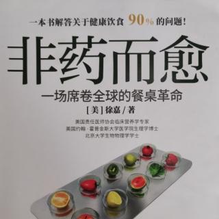 健康素食与母幼健康（十四）