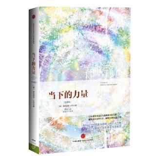 5-5救世主：你神圣临在的现实