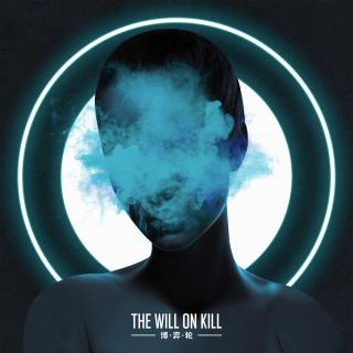 The Will On Kill：闭目寻光 