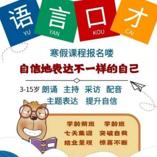 胜伟爱小月朗读课堂线下语言表演课程《唐僧骑马咚那个咚》