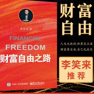 《笑来作品》23.从平庸走向卓越的最佳策略是什么?