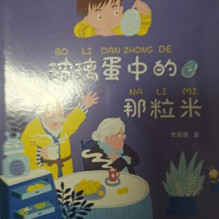 我能有一只唱歌的鸭子吗？