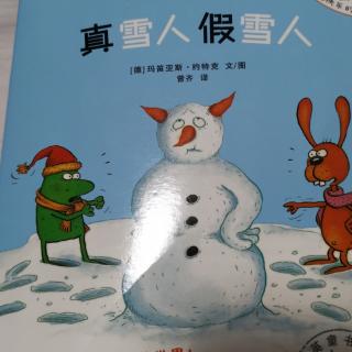 真雪人假雪人