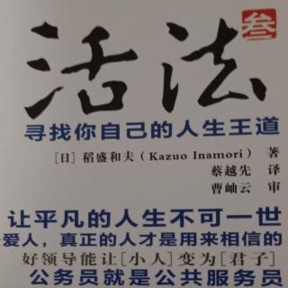 日日反省  认真处世