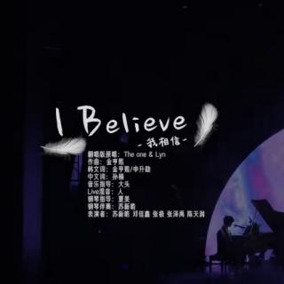 TF家族（三代）-i believe我相信