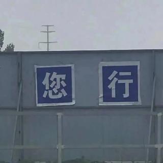 一路走来，我们都变了